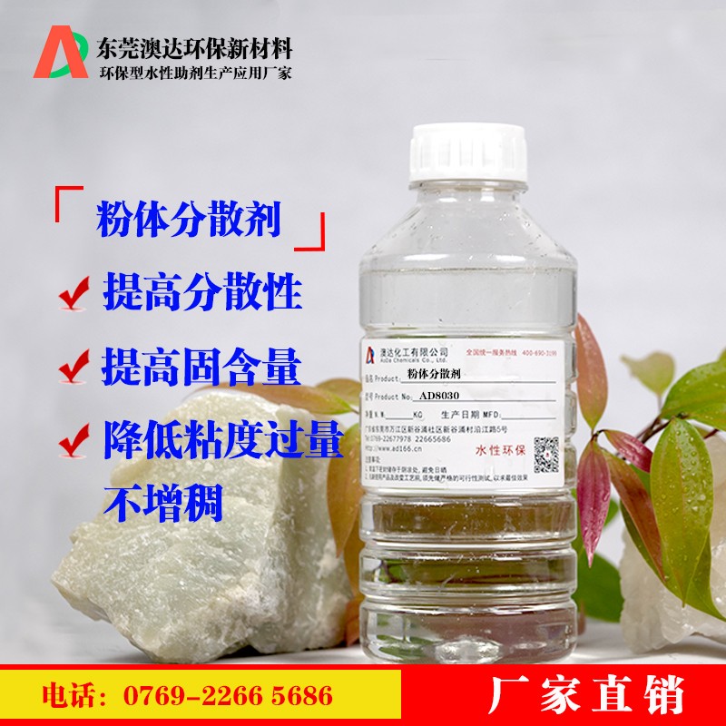 分散劑在氫氧化鎂表面的吸附、反應(yīng)、包覆或者成膜來實(shí)現(xiàn)在涂料中均勻分散