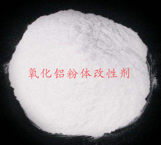 無(wú)機(jī)粉體經(jīng)改性劑改性后，能與油性體系使用嗎？