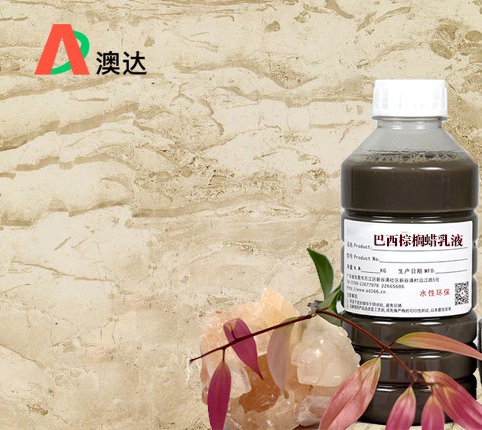 蠟乳液分享巴西棕櫚蠟乳液應(yīng)用領(lǐng)域與性能開(kāi)發(fā)