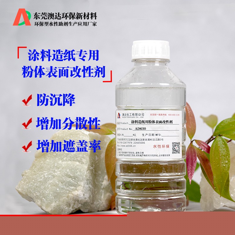 油漆分散劑 油漆分散劑