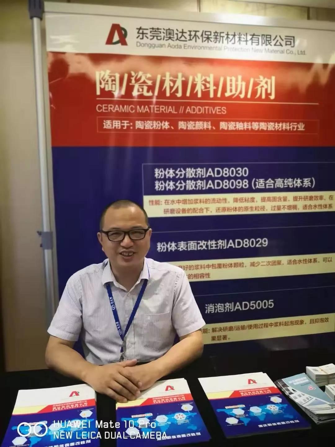 陶瓷粉體分散劑 陶瓷粉體分散劑