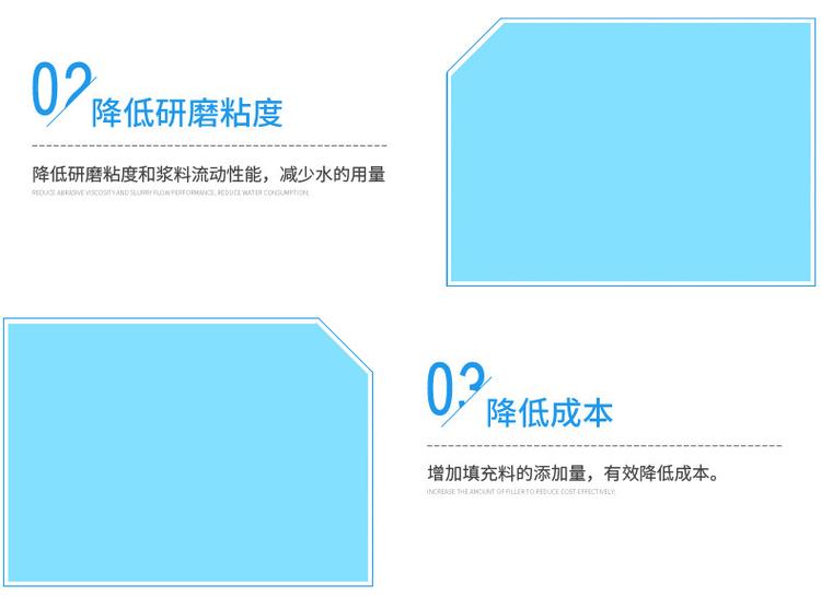 陶瓷分散劑 陶瓷分散劑